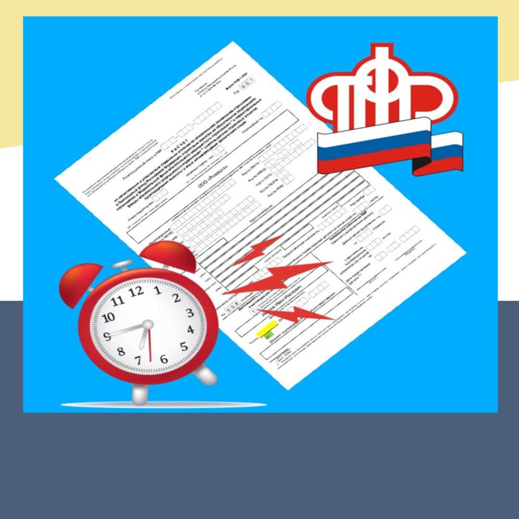 СЗВ-ТД с 2021 года