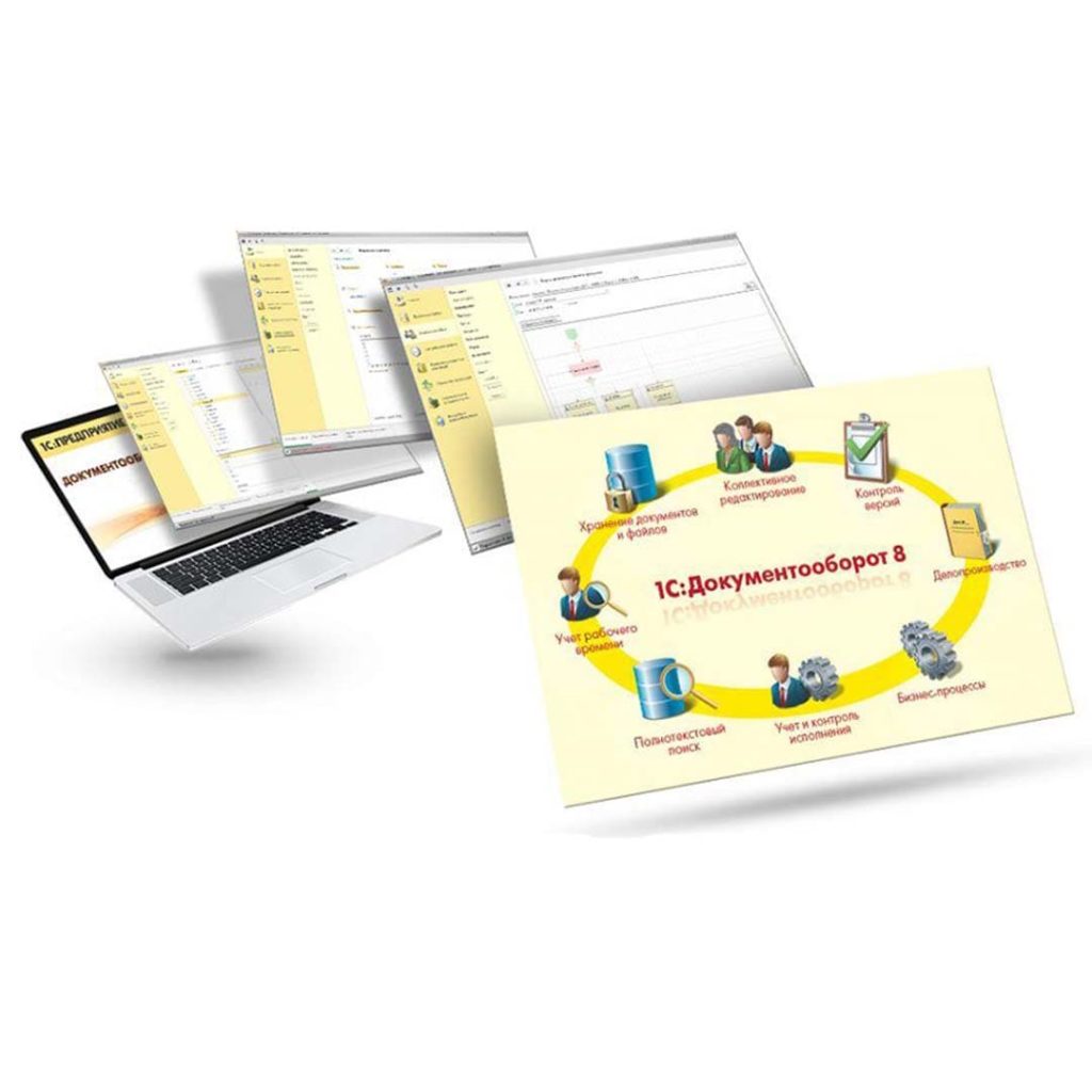 1С: Документооборот