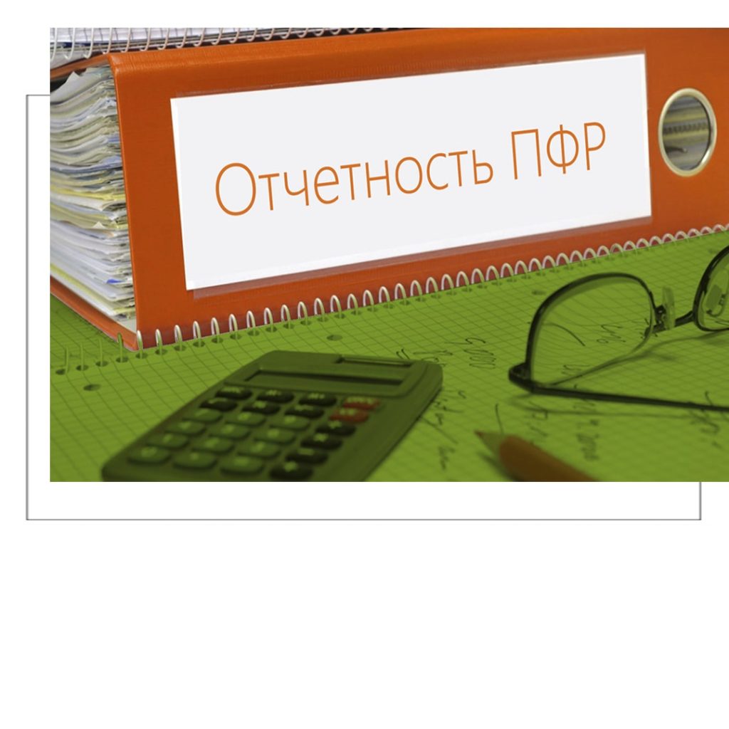 СЗВ-СТАЖ