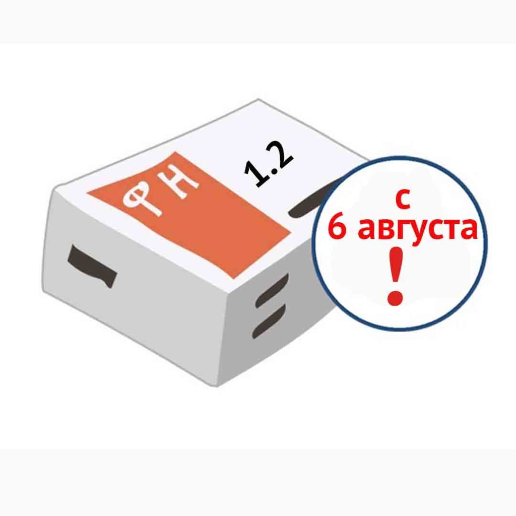 Как перейти на ФН 1.2