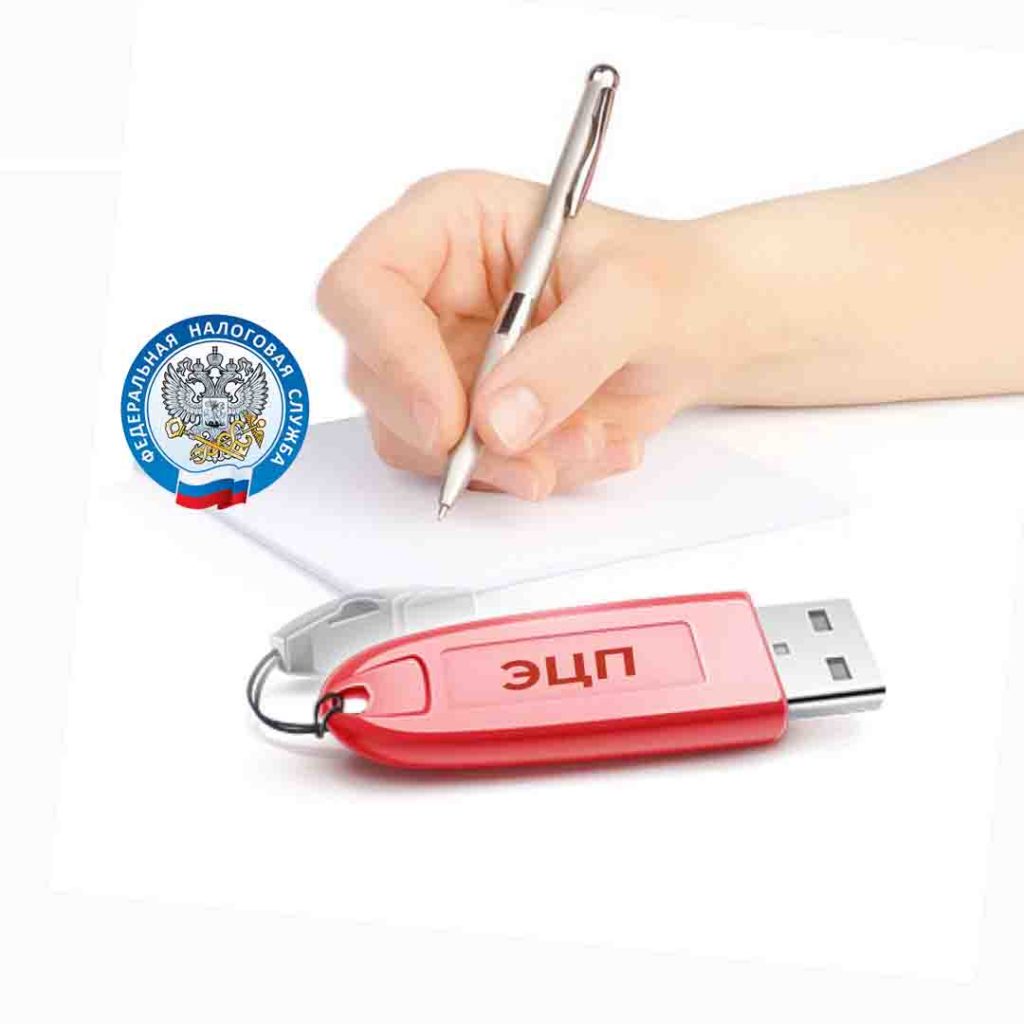 ЭЦП с января 2022
