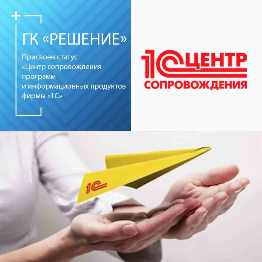 Официальрный партнер фирмы 1С в Калининграде