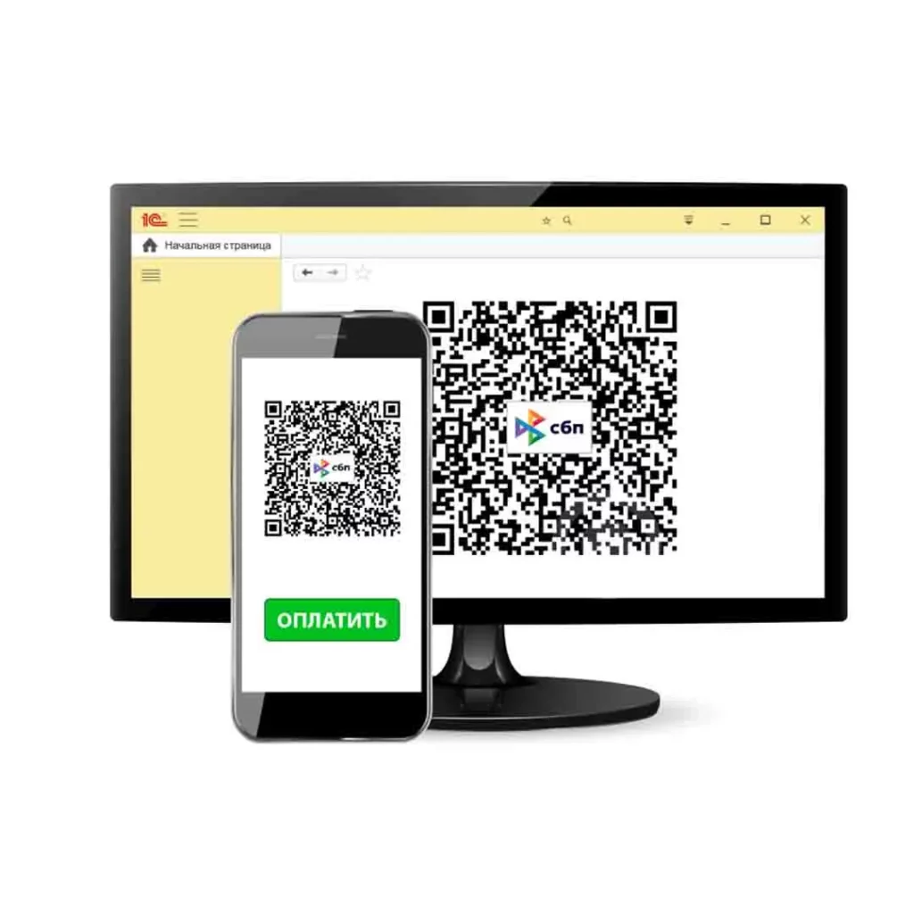 Система быстрых платежей и оплата по QR-коду