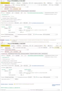 1С:ЗУП отпуск