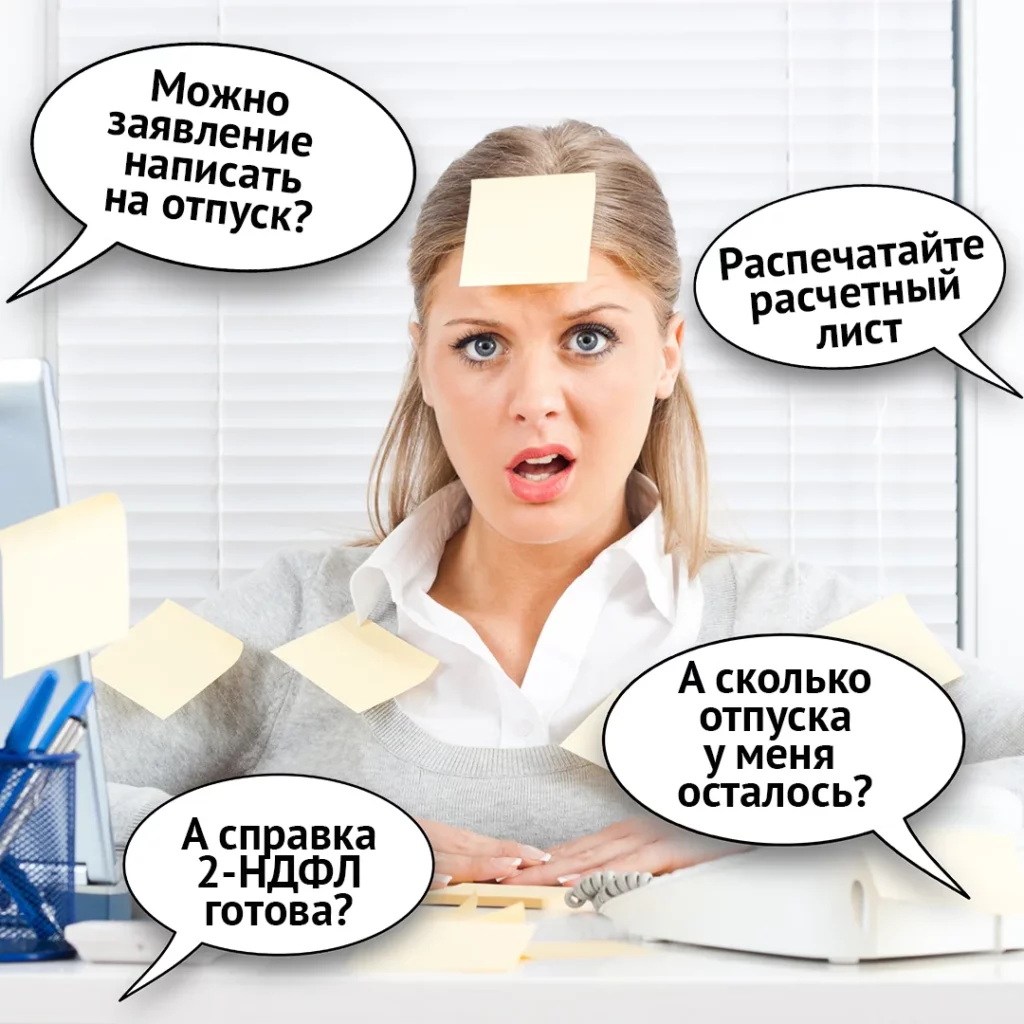 1С:Кабинет сотрудника