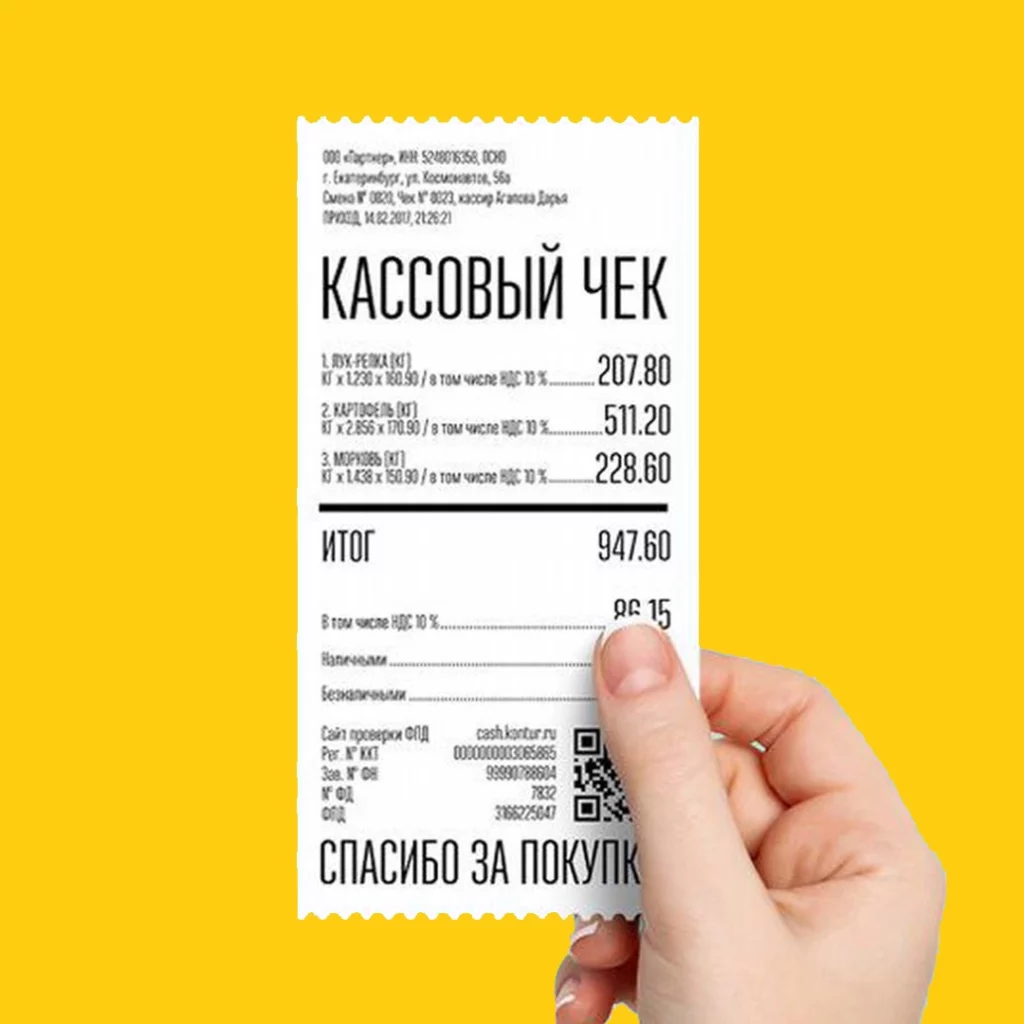 Цена на ценнике и в чеке не совпадает
