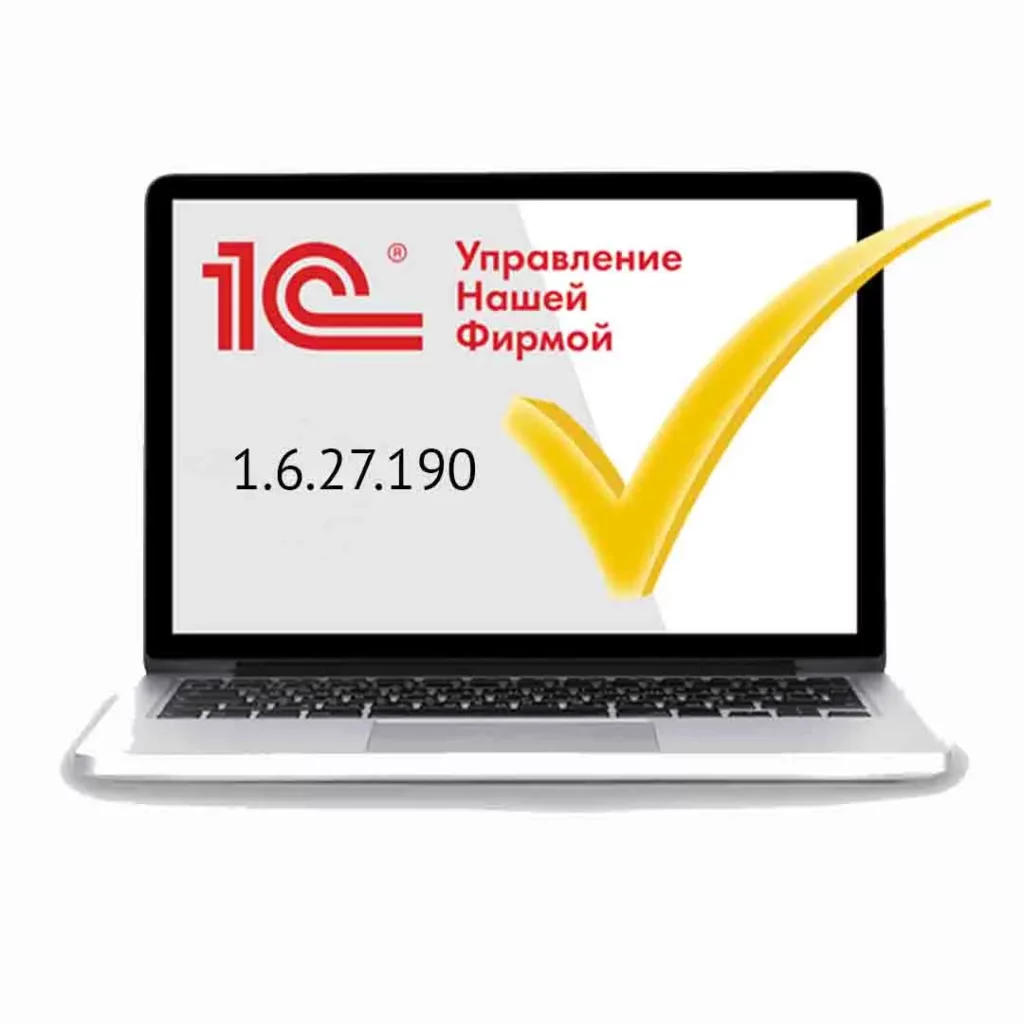 1С УНФ новая версия