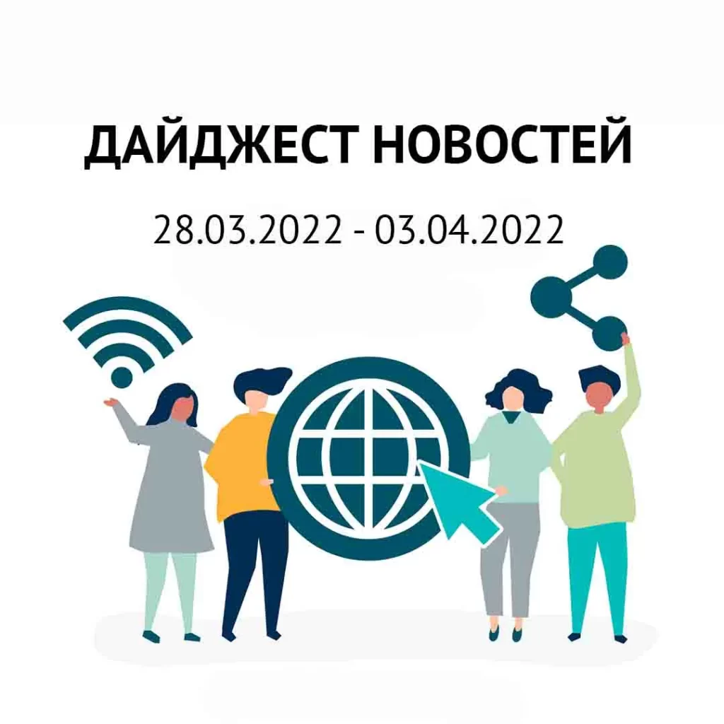 Дайджест новостей от ГК Решение