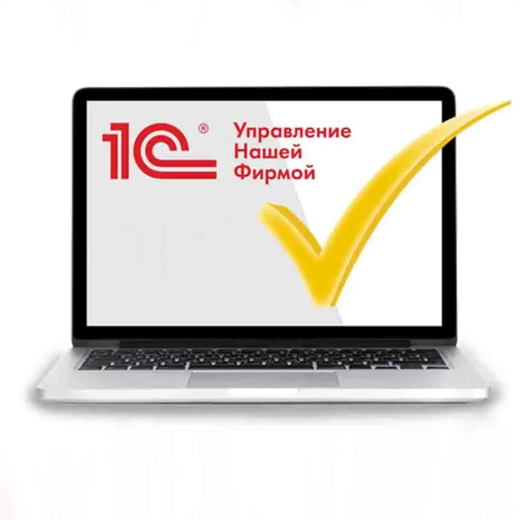 1С-УНФ-новая-версия