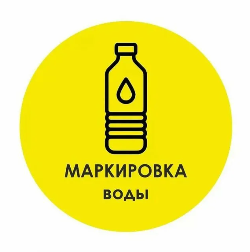 Маркировка воды