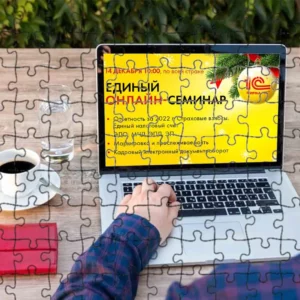 Итоги Единого семинара 1С